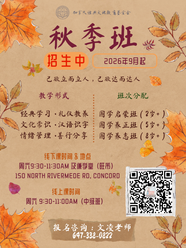 2026秋季班