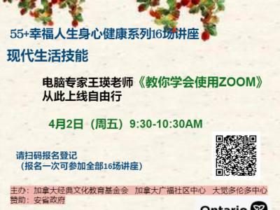 3 ZOOM教学4-2
