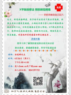 flyer