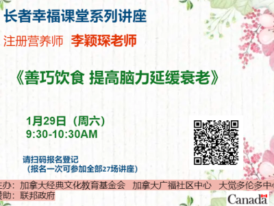 《善巧饮食 提高脑力延缓衰老》