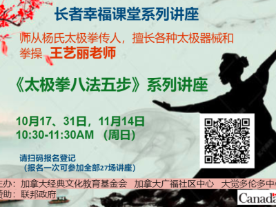 《太极拳八法五步》10-1731