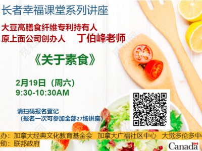 关于素食