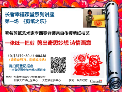 剪纸之乐10-3