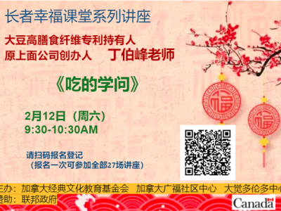 吃的学问