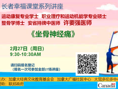 坐骨神经痛