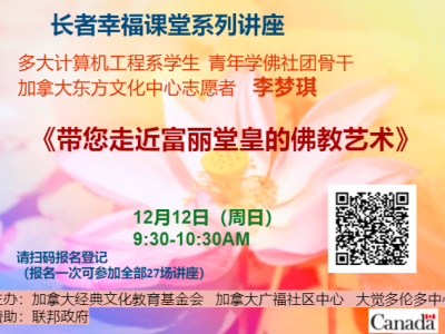 带您走近富丽堂皇的佛教艺术12-12